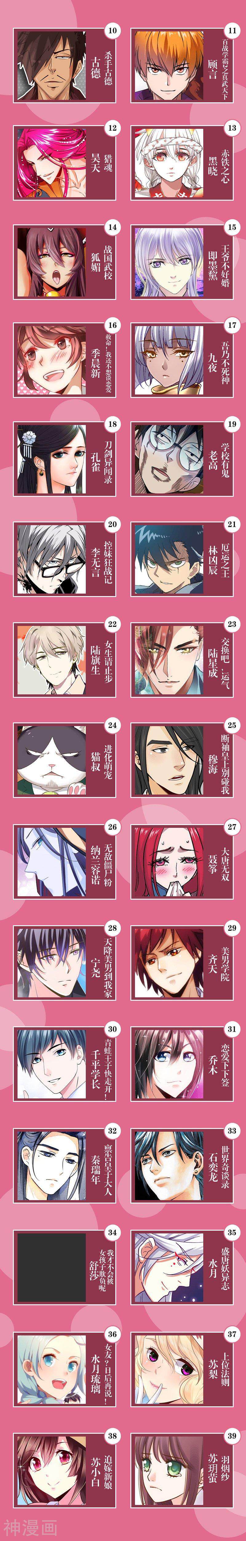 我才不会被女孩子欺负呢韩漫全集-2017七夕 七夕CP大乱炖无删减无遮挡章节图片 